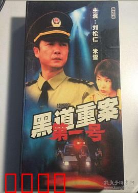 警匪较量珠三角：生死追击
