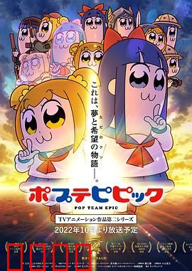 pop子和pipi美的日常第二季：无厘头日常再升级