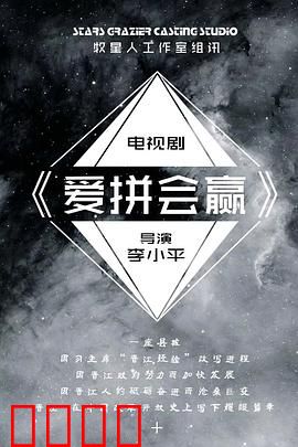 爱拼会赢：晋江创业传奇