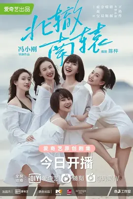 北辙南辕：女性创业路