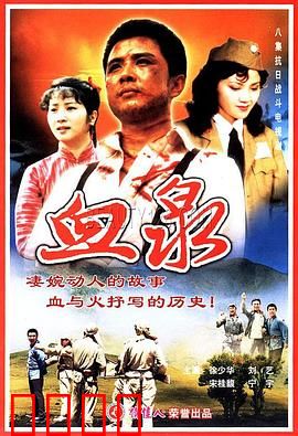 血泉：禁锢之泪