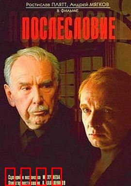 后记：现实与虚构的边界