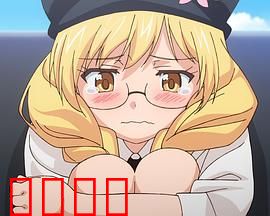 悠久持有者 OAD1 Amor Primus~初恋~：初恋的残酷真相