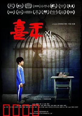 喜禾：被退学的自闭症男孩