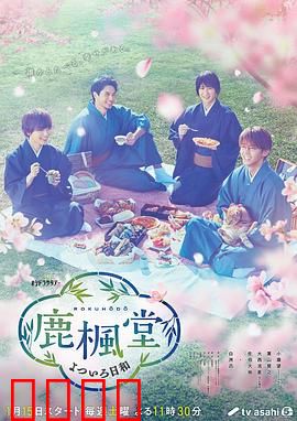 鹿枫堂四色日和2022：温暖治愈美食之旅