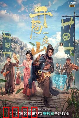 开局一座山：逆袭从山寨开始