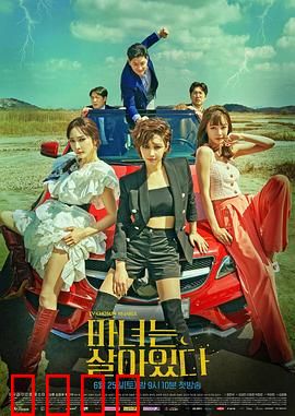 魔女风采依旧：绝境反击