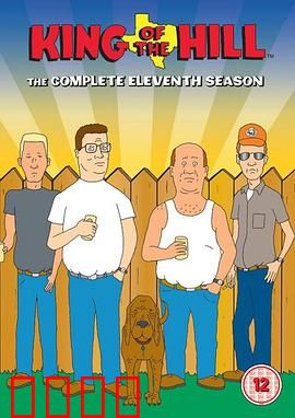 乡巴佬希尔一家的幸福生活第十一季：新邻居风波