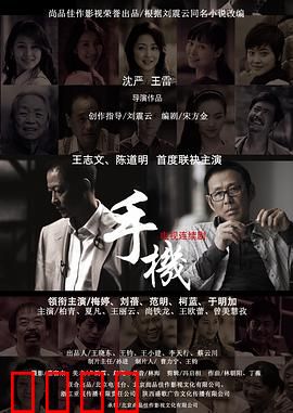 手机2010：隐私的代价