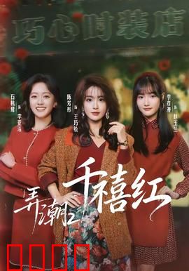 弄潮2：浪尖逆袭