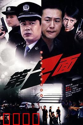 第二面：隐藏人格的秘密