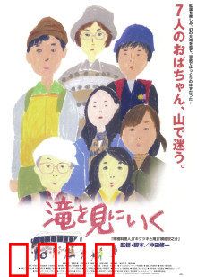 去见瀑布：少女心灵之旅