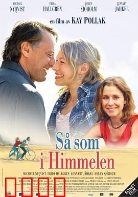 其实在天堂：音乐疗愈之旅