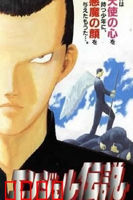 冷面天使：暗黑复仇路
