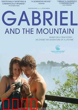加布里埃尔与群山：致命的成人礼
