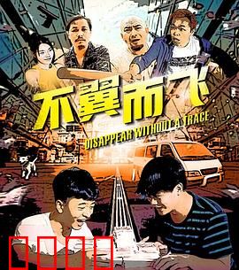 不翼而飞：消失的传家宝