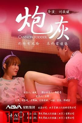 炮灰：铁血丹心