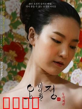 仙女美容院：美丽陷阱