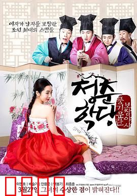 青春学堂：热血逐梦记