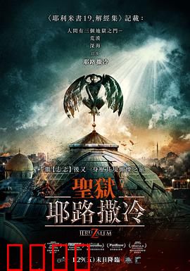 地狱之门：灵异探险者