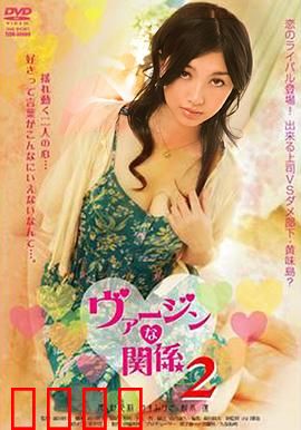 处女的关系：情感迷宫中的自我救赎
