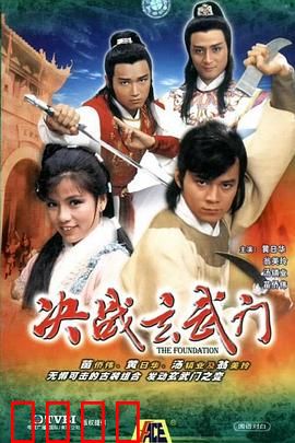 决战玄武门粤语：兄弟相残的皇权悲歌