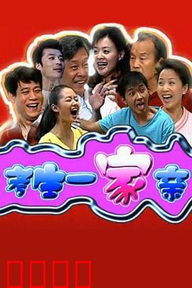 考生一家亲：全家陪考记