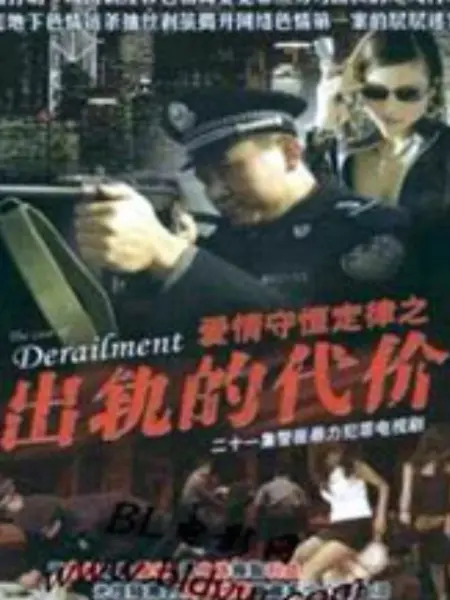 爱情守恒定律：爱有能量守恒