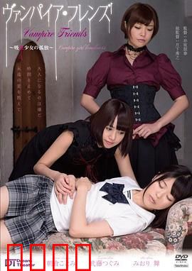 孤独的吸血少女：血色校园