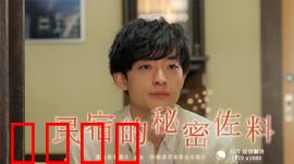民宿的秘密佐料：美食与阴谋