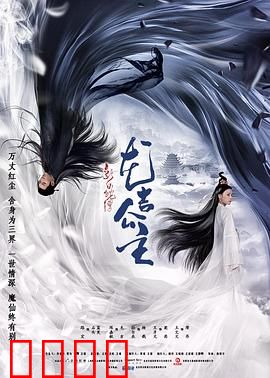 新白蛇传之龙吉公主：爱恨情仇