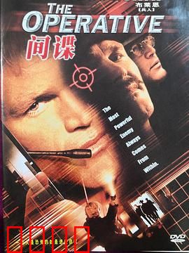 特工威龙：绝地反击