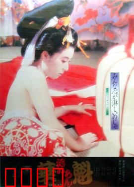 花魁：绝美艳情录