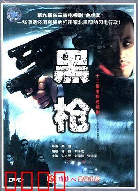 大潮中的枪声：时代抉择