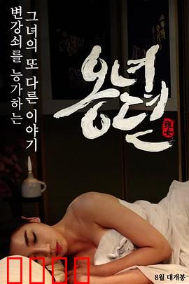 雍女传：绝代双姝逆袭路