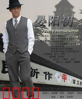 晏阳初：平民教育火种