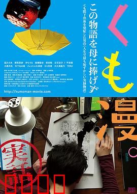 蛛漫：次元英雄