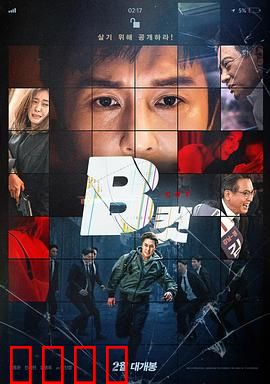 B级文件完整版：惊悚灵异档案