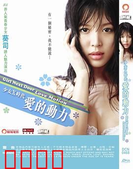 絶対綺麗 TONARI NO お姉さん LOVEMOTION：心动隔壁姐姐