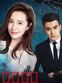 火星女孩：星际奇缘