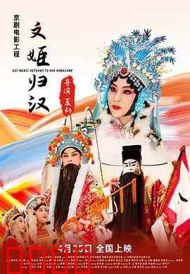 文姬归汉：乱世才女归乡路