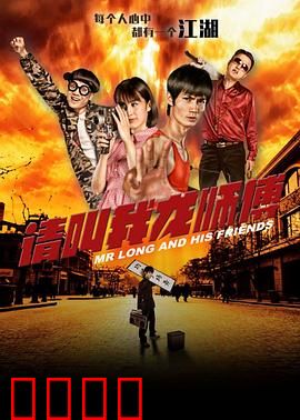 请叫我龙师傅：外卖大叔逆袭记