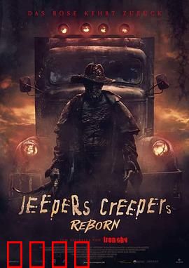 惊心食人族：公路追猎