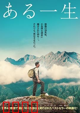 一生一世2023：跨越时空的爱恋