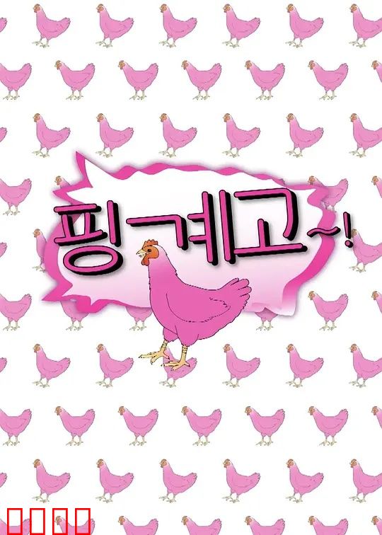 借口Go：谎言的连锁反应