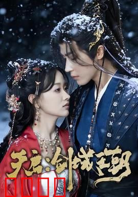 天启：史上最强反派