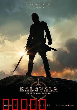 卡勒瓦拉：芬兰神话史诗