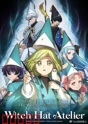 尖帽子的魔法工坊：梦想启程