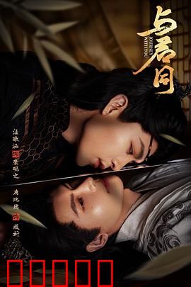 与君同：此生不负