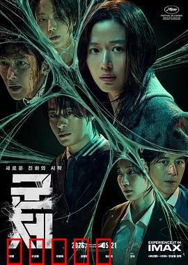 群体：团结求生